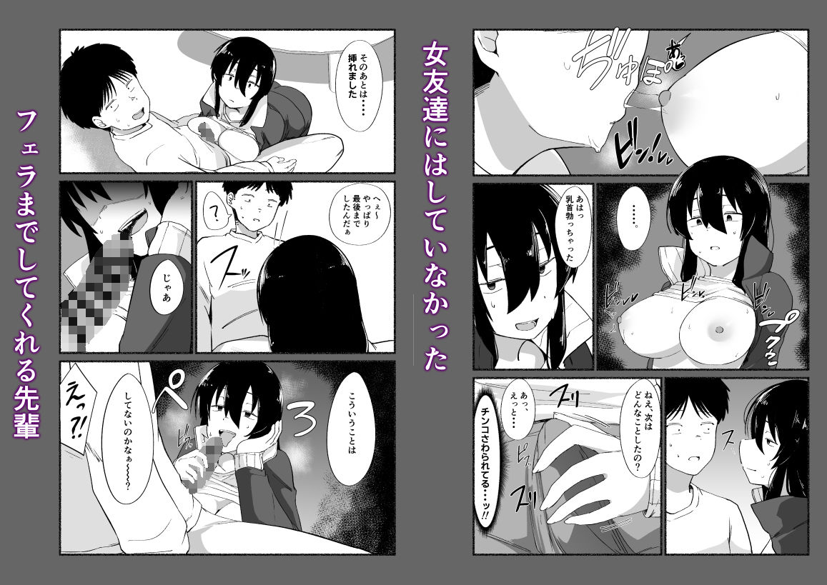 ズボラな女友達の『先輩』の中に出してみた - サンプル画像 7