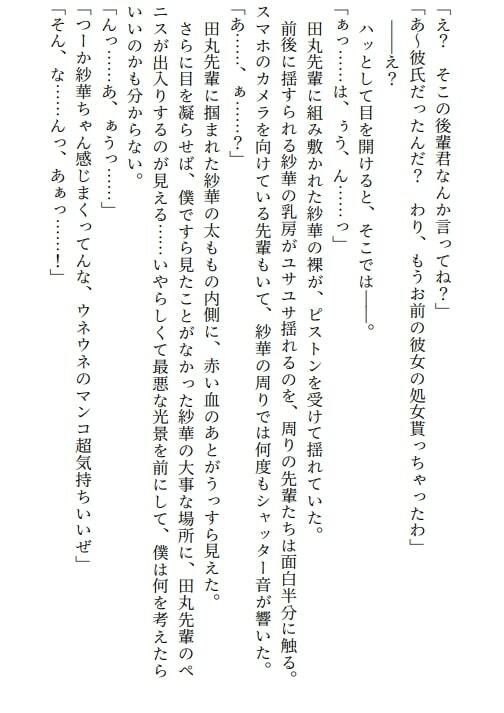 レ●プ！凌●！高牧園掌編まとめ2025 - サンプル画像 1