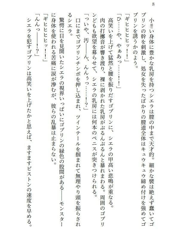 レ●プ！凌●！高牧園掌編まとめ2025 - サンプル画像 2