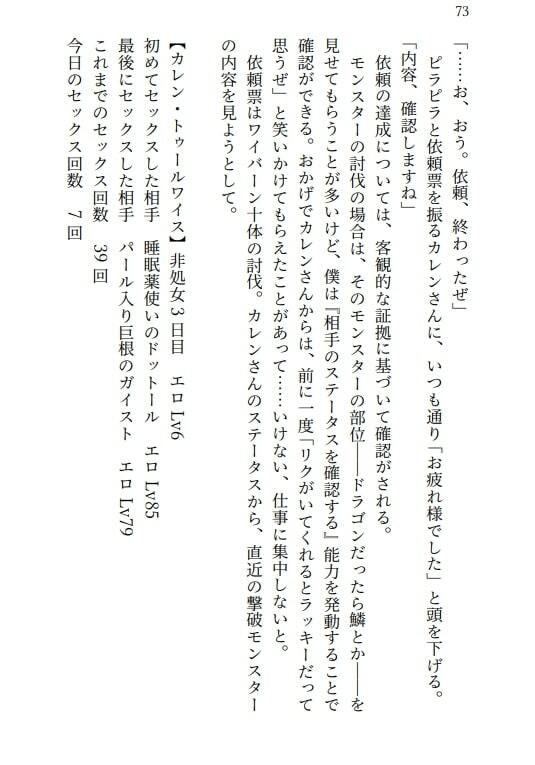 レ●プ！凌●！高牧園掌編まとめ2025 - サンプル画像 3