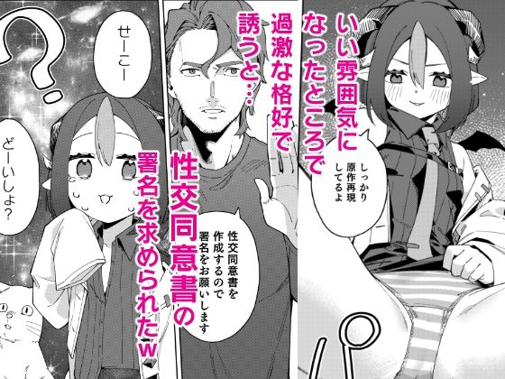 隣人は有名配信者7人目 - サンプル画像 3