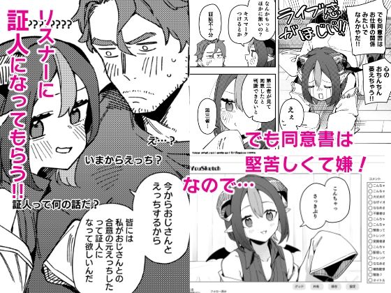 隣人は有名配信者7人目 - サンプル画像 4