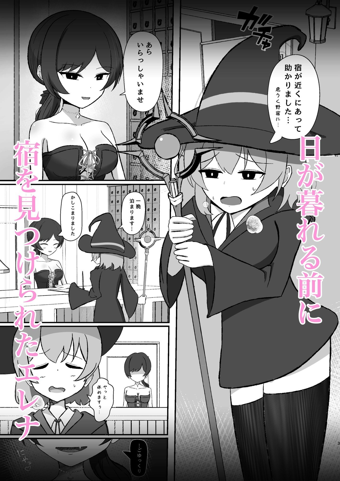 魔法使いは淫魔に陰核から魔力吸収される - サンプル画像 1