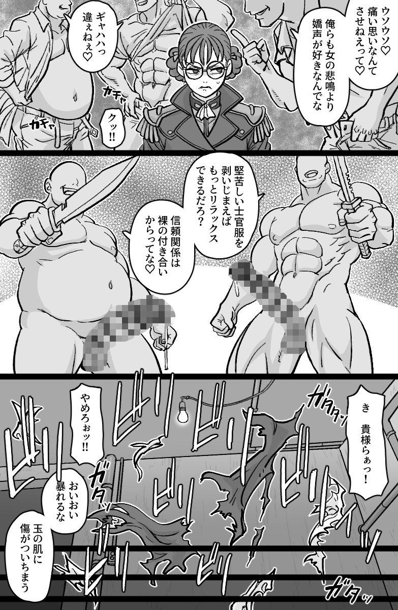 特佐快楽尋問に堕つ - サンプル画像 2