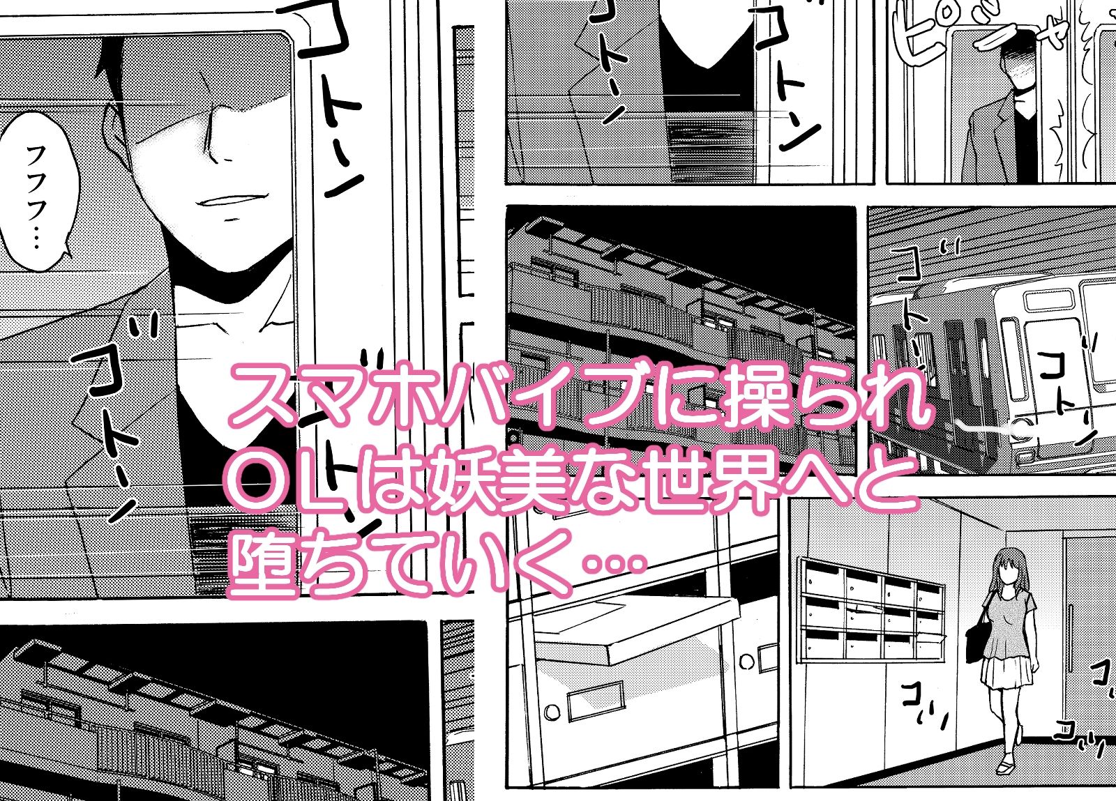 スマホを拾っただけなのに…前後編合冊版 - サンプル画像 4