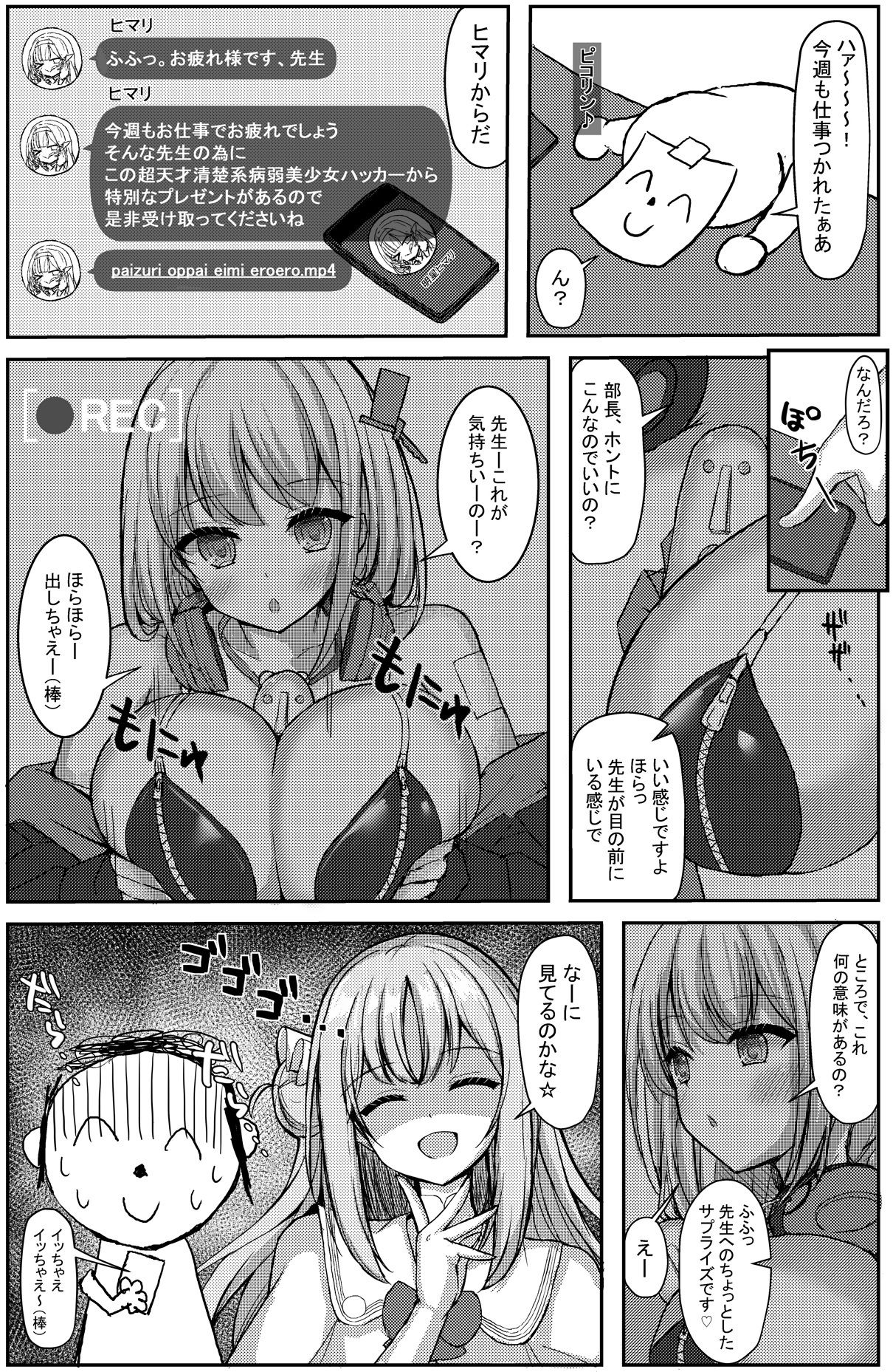 気まぐれお姫様のえっちな当番日誌3 - サンプル画像 1