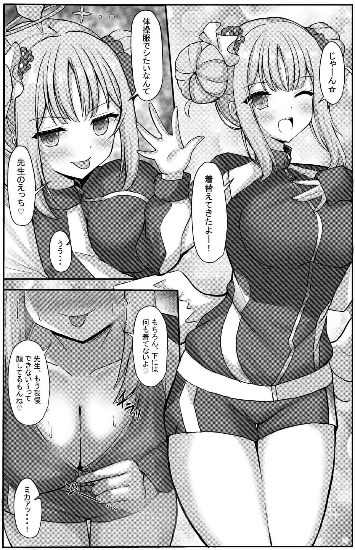 気まぐれお姫様のえっちな当番日誌3 - サンプル画像 5