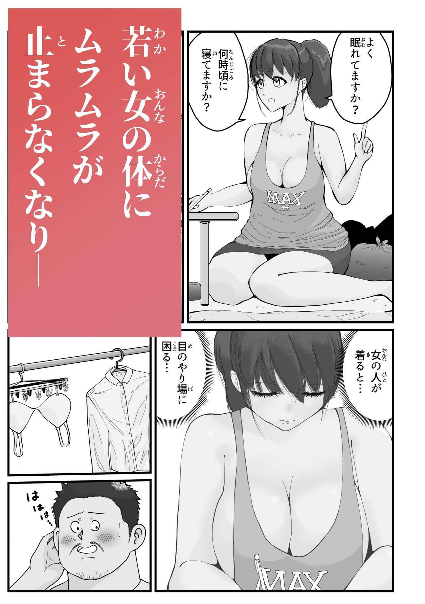 病んでる俺と9人の女 - サンプル画像 3