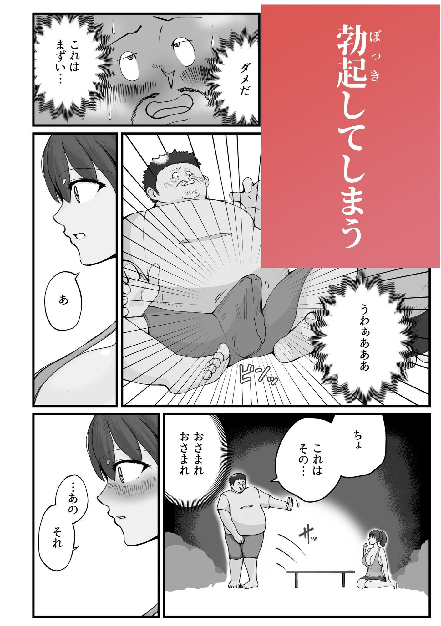 病んでる俺と9人の女 - サンプル画像 4