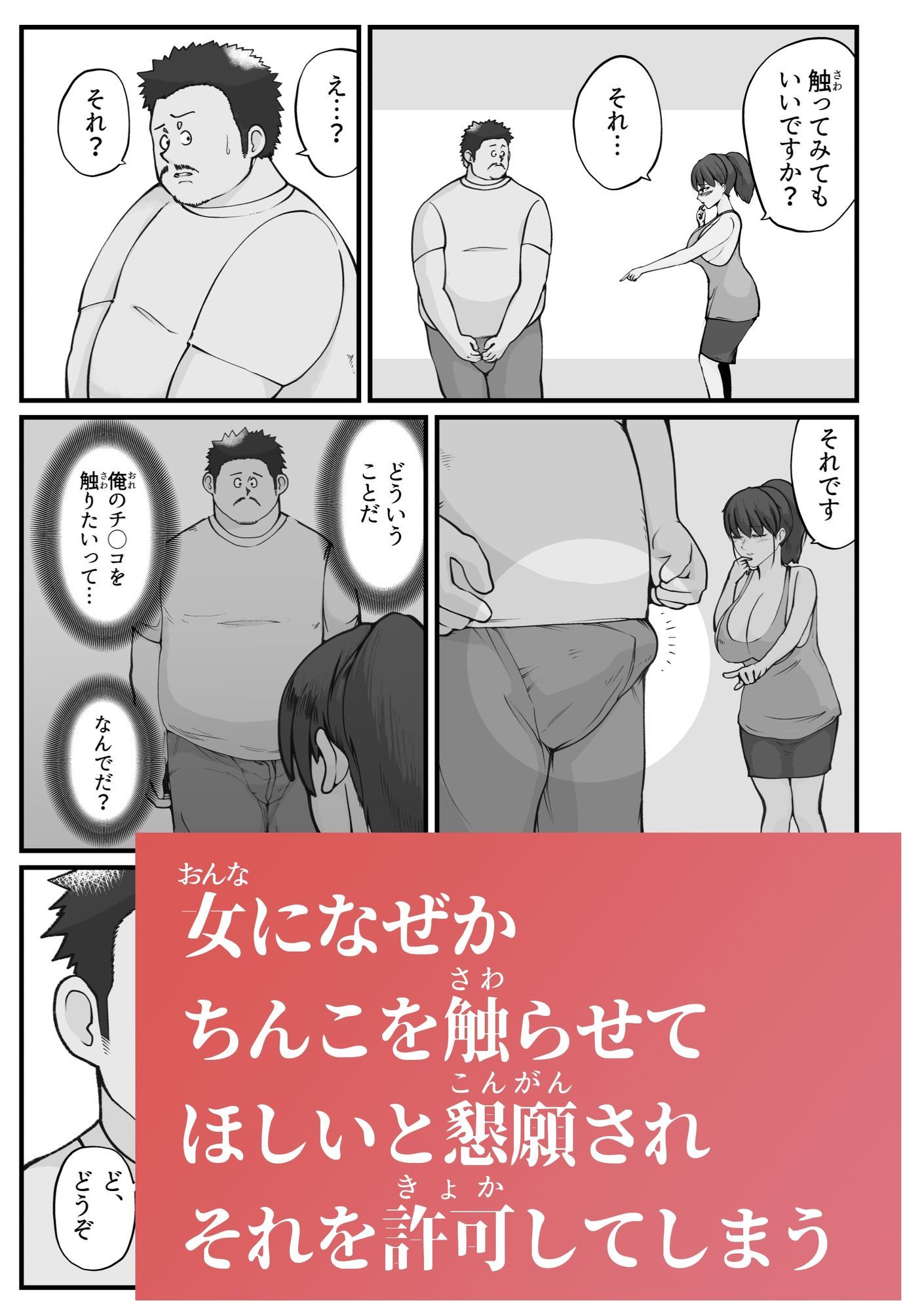 病んでる俺と9人の女 - サンプル画像 5