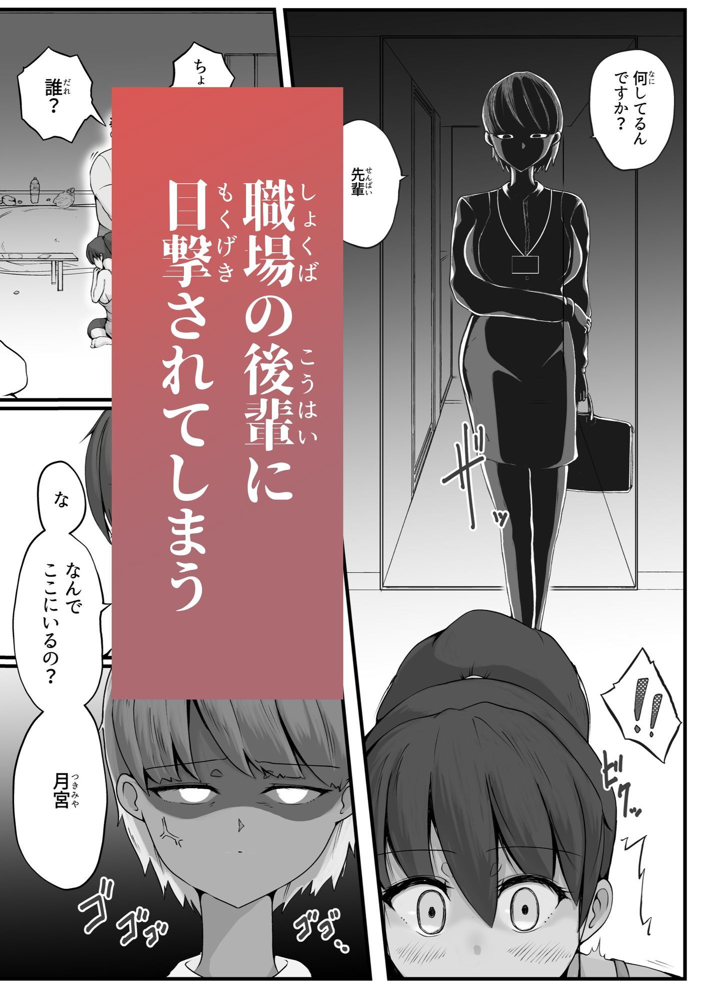 病んでる俺と9人の女 - サンプル画像 7