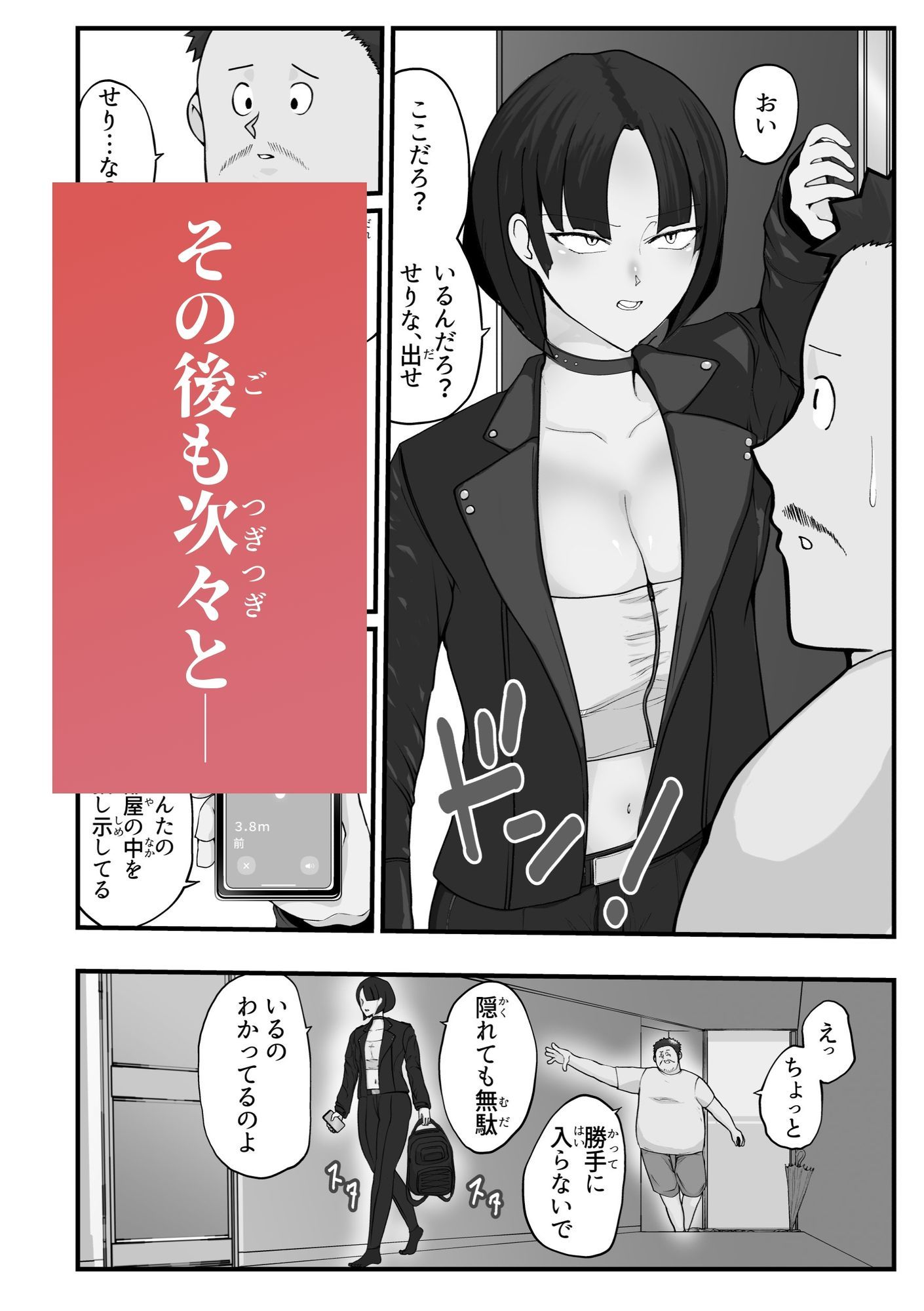 病んでる俺と9人の女 - サンプル画像 8