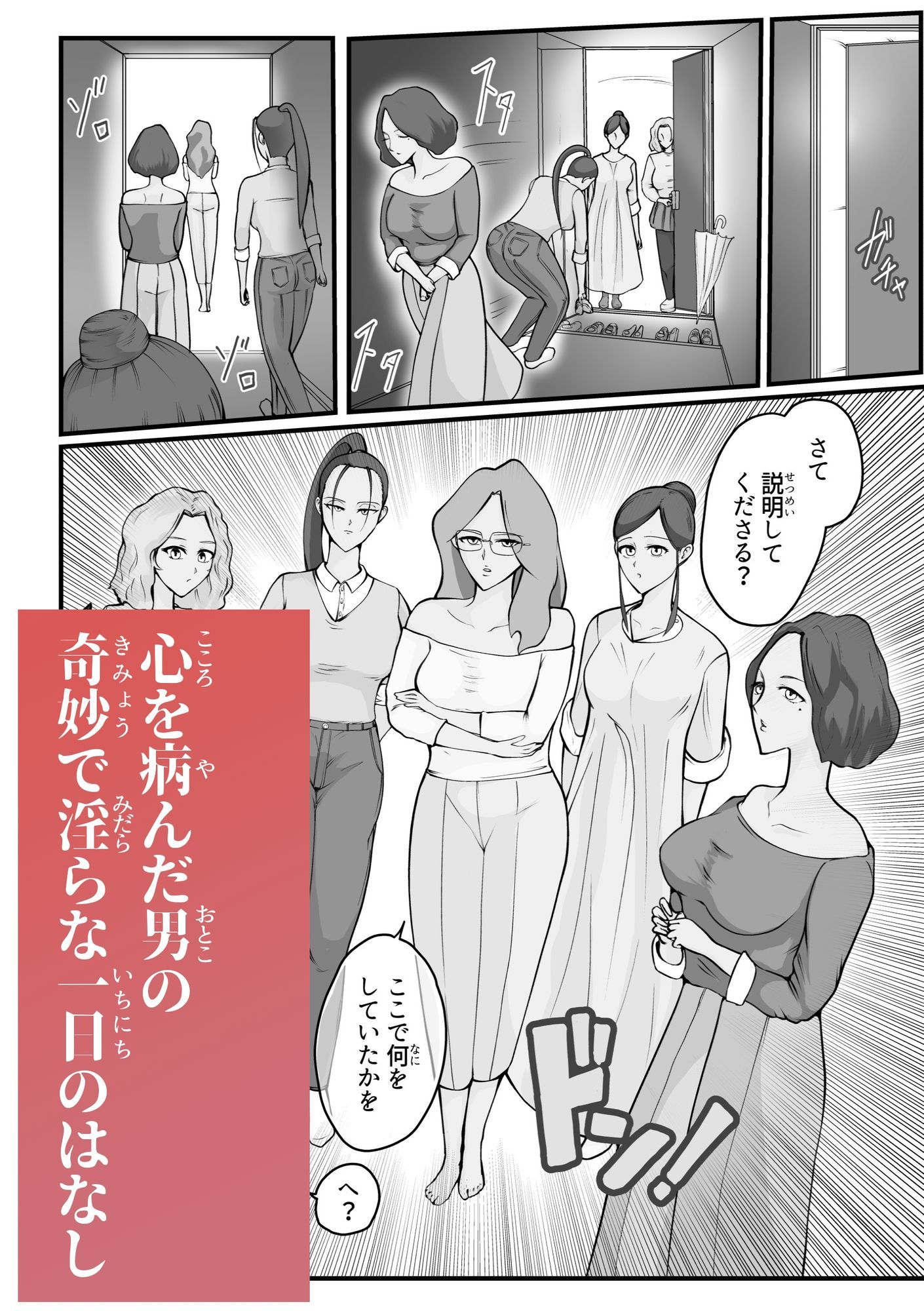 病んでる俺と9人の女 - サンプル画像 10