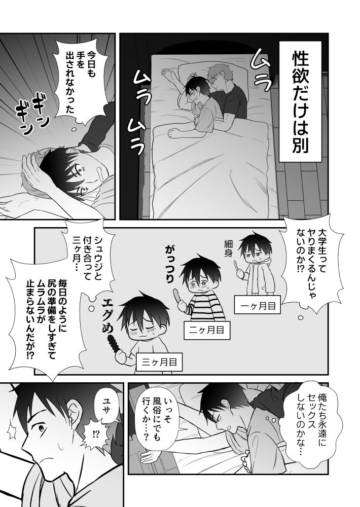 サイコ彼氏の巨根で調教されました - サンプル画像 2