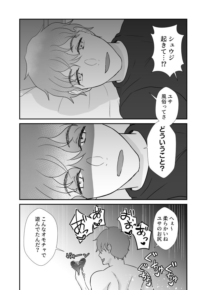 サイコ彼氏の巨根で調教されました - サンプル画像 3