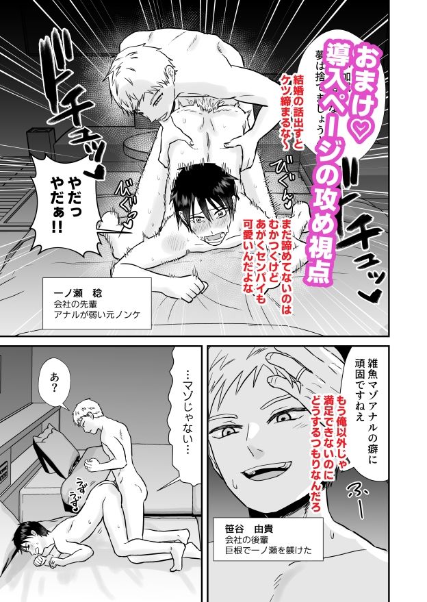 元ノンケが彼氏とヨリを戻すため性感帯を差し出してイキ我慢する話 - サンプル画像 10