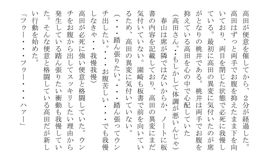 高田こなみは大便を催すと我慢できない - サンプル画像 2