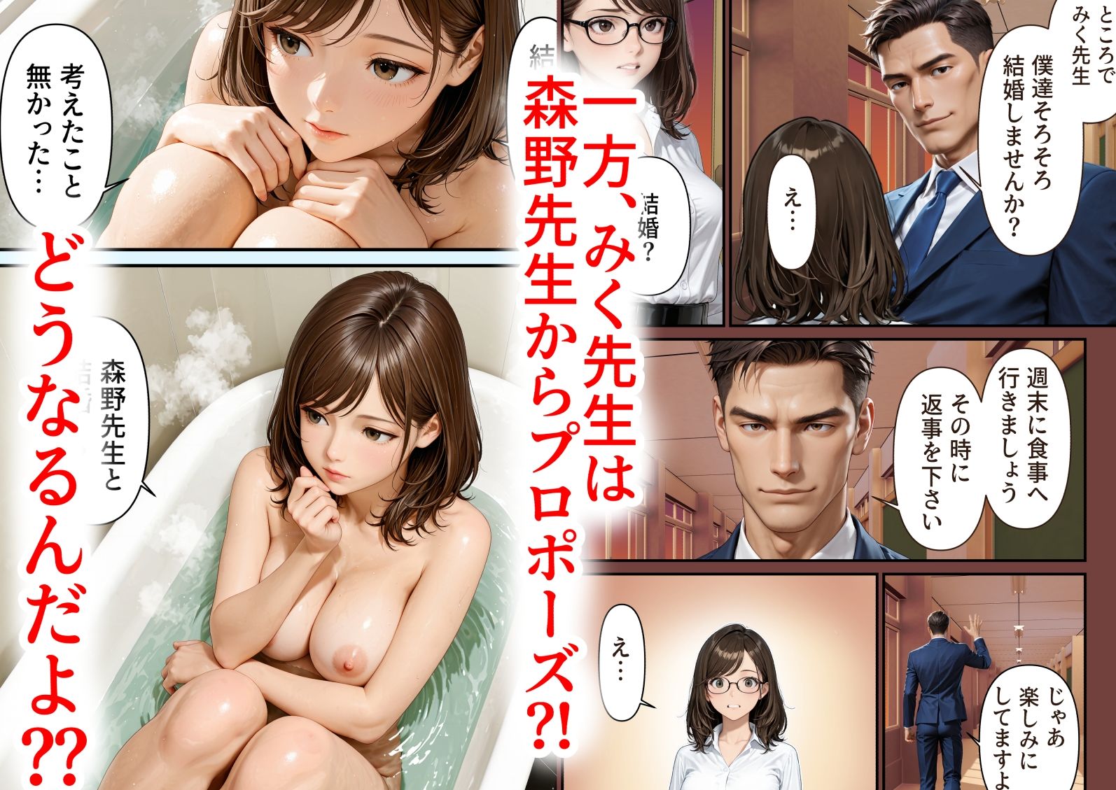 「推しの高校教師から告る前にガチ恋されて濃厚SEXしたんだが」（初セックス編） - サンプル画像 9