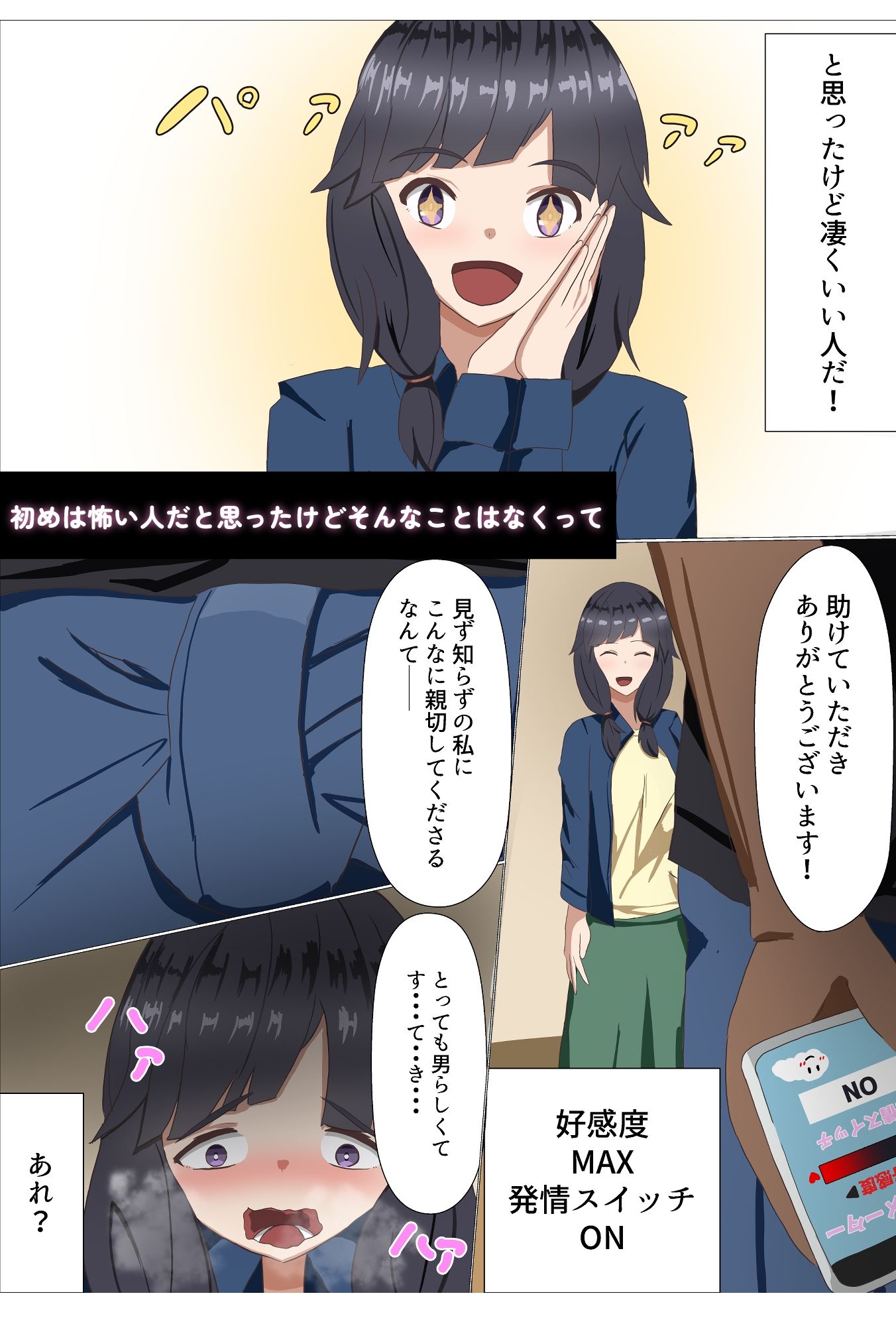 アプリで簡単？えぬてぃーあーる☆ - サンプル画像 3