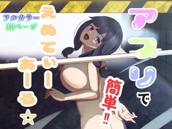 アプリで簡単？えぬてぃーあーる☆