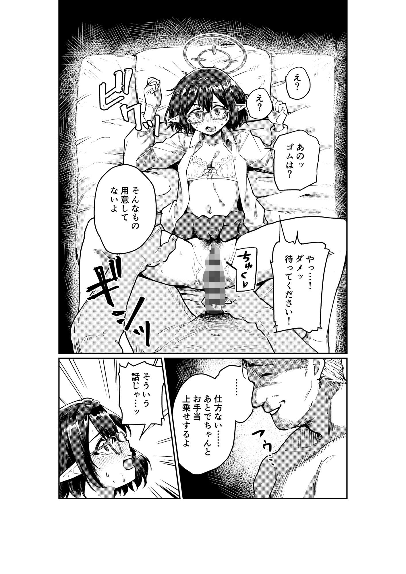 アヤネちゃんのイケナイアルバイト - サンプル画像 1