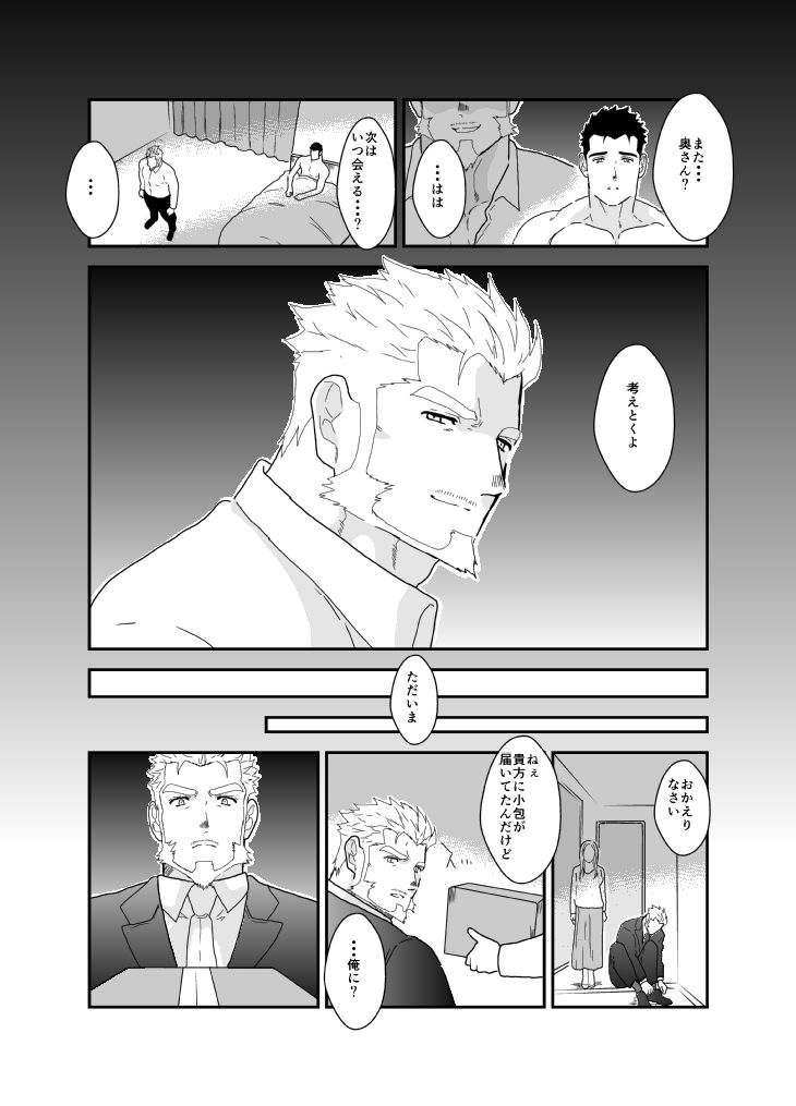 不倫既婚者、罰として処女尻を頂く。 - サンプル画像 1