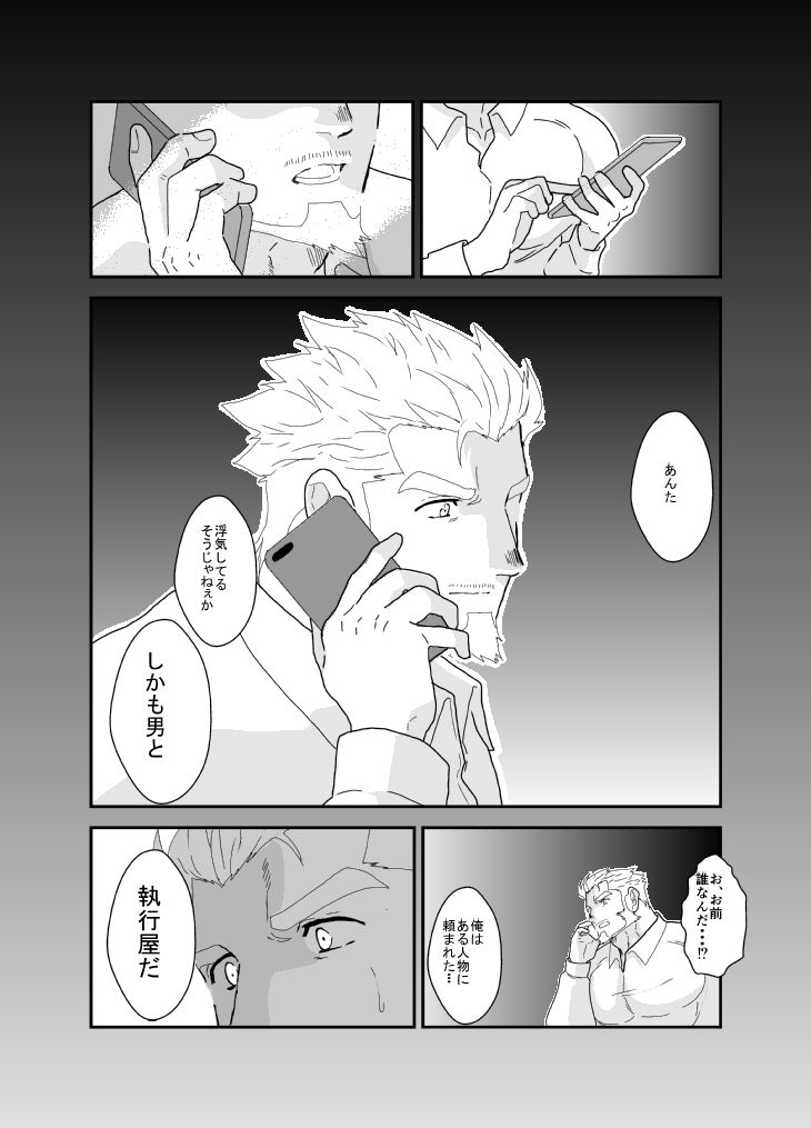 不倫既婚者、罰として処女尻を頂く。 - サンプル画像 2