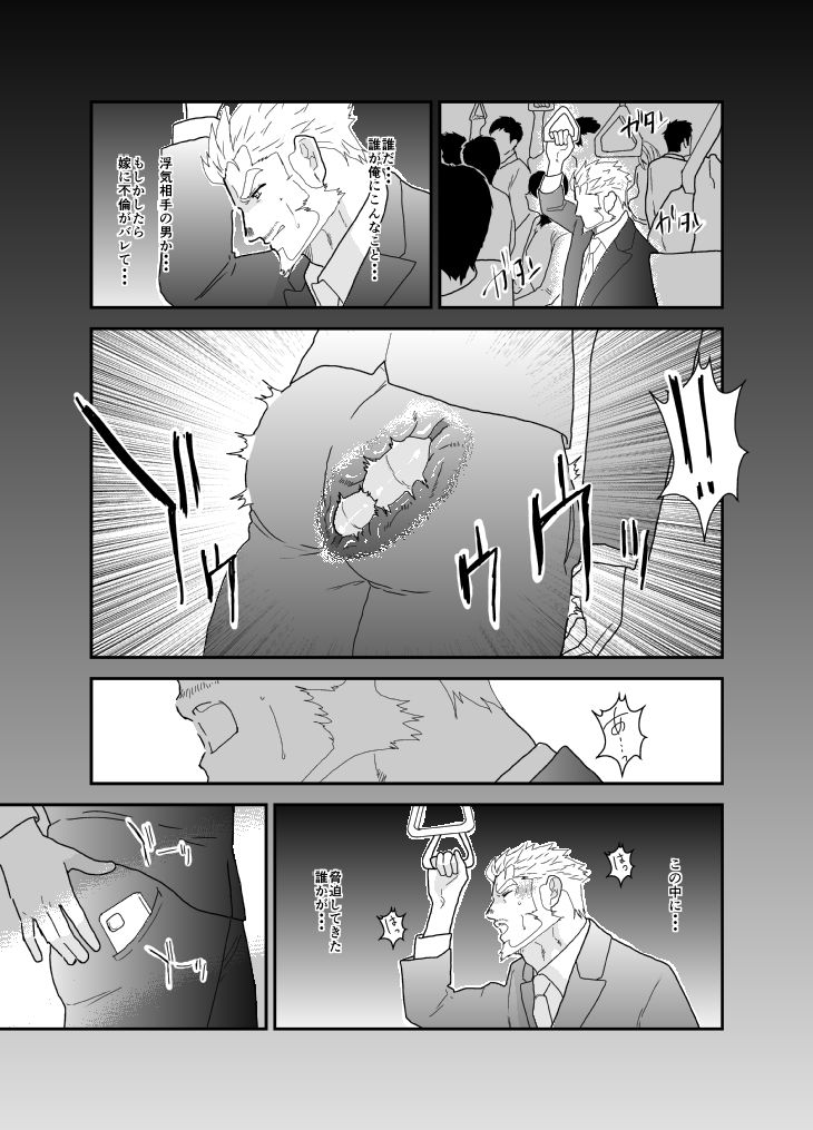 不倫既婚者、罰として処女尻を頂く。 - サンプル画像 3