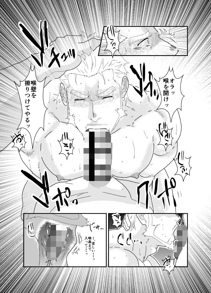 不倫既婚者、罰として処女尻を頂く。 - サンプル画像 4