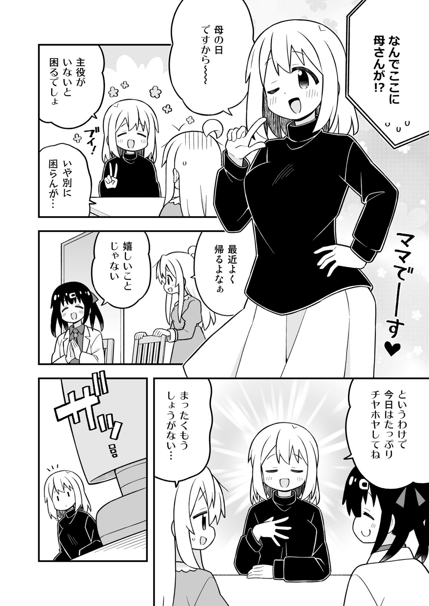 お兄ちゃんはおしまい！35 - サンプル画像 2