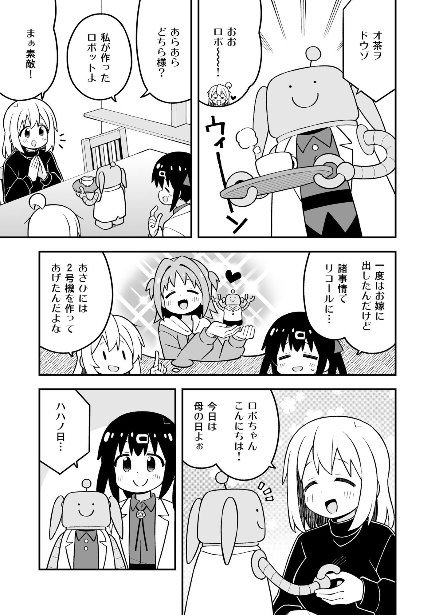 お兄ちゃんはおしまい！35 - サンプル画像 3