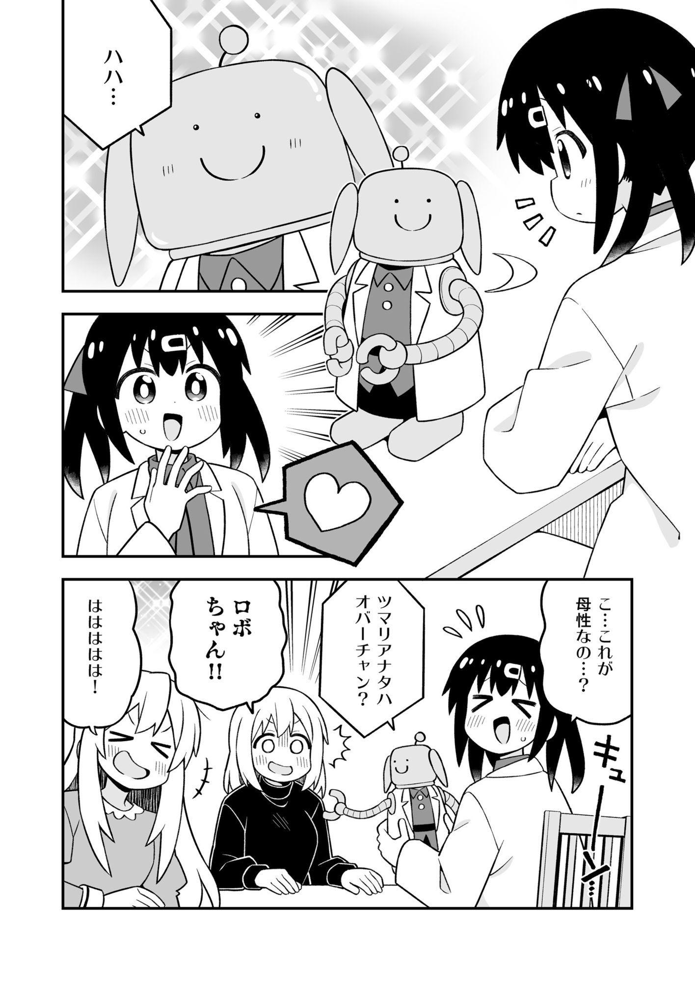 お兄ちゃんはおしまい！35 - サンプル画像 4