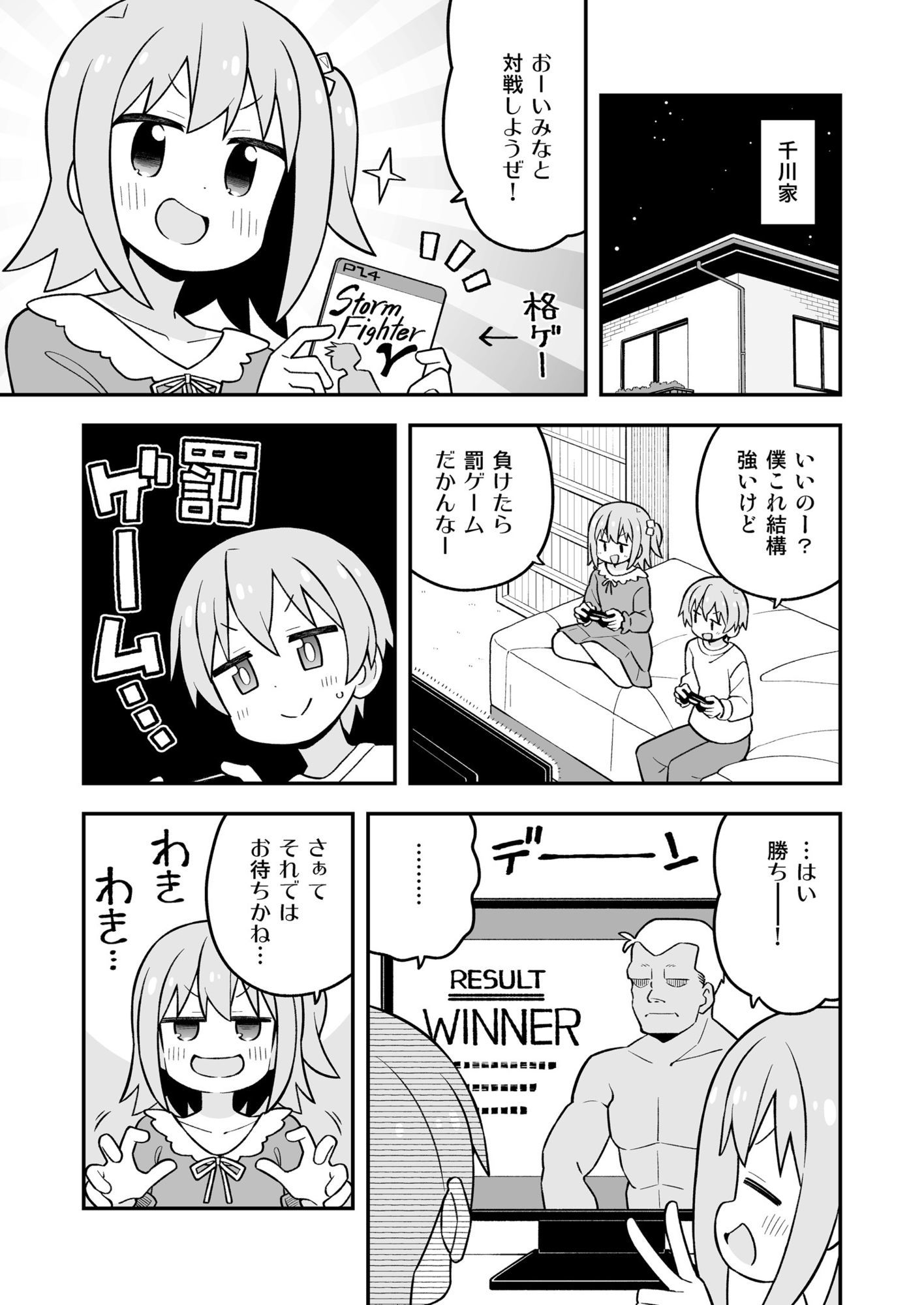 みなとくんはおしまい？3 - サンプル画像 1