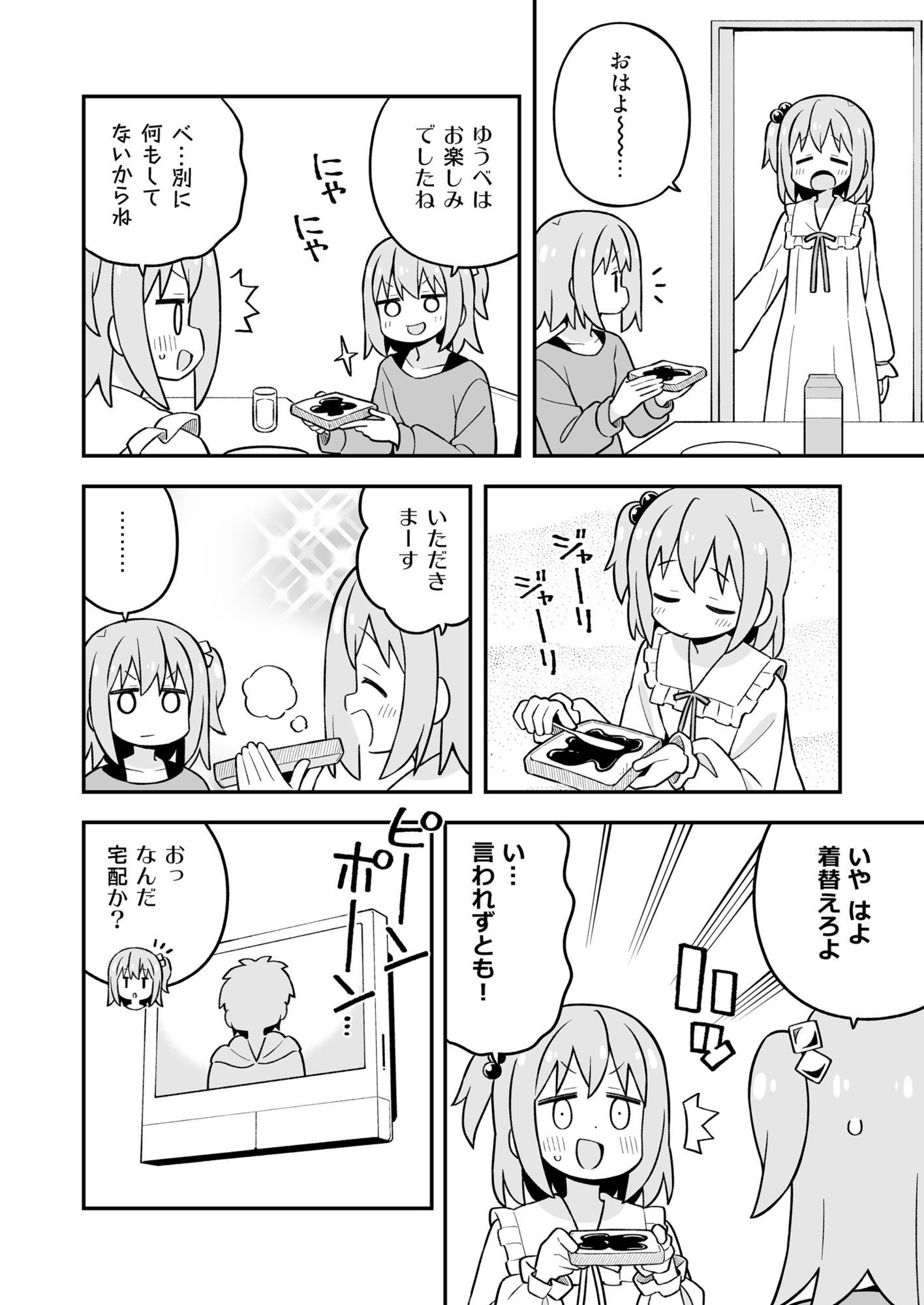 みなとくんはおしまい？3 - サンプル画像 4