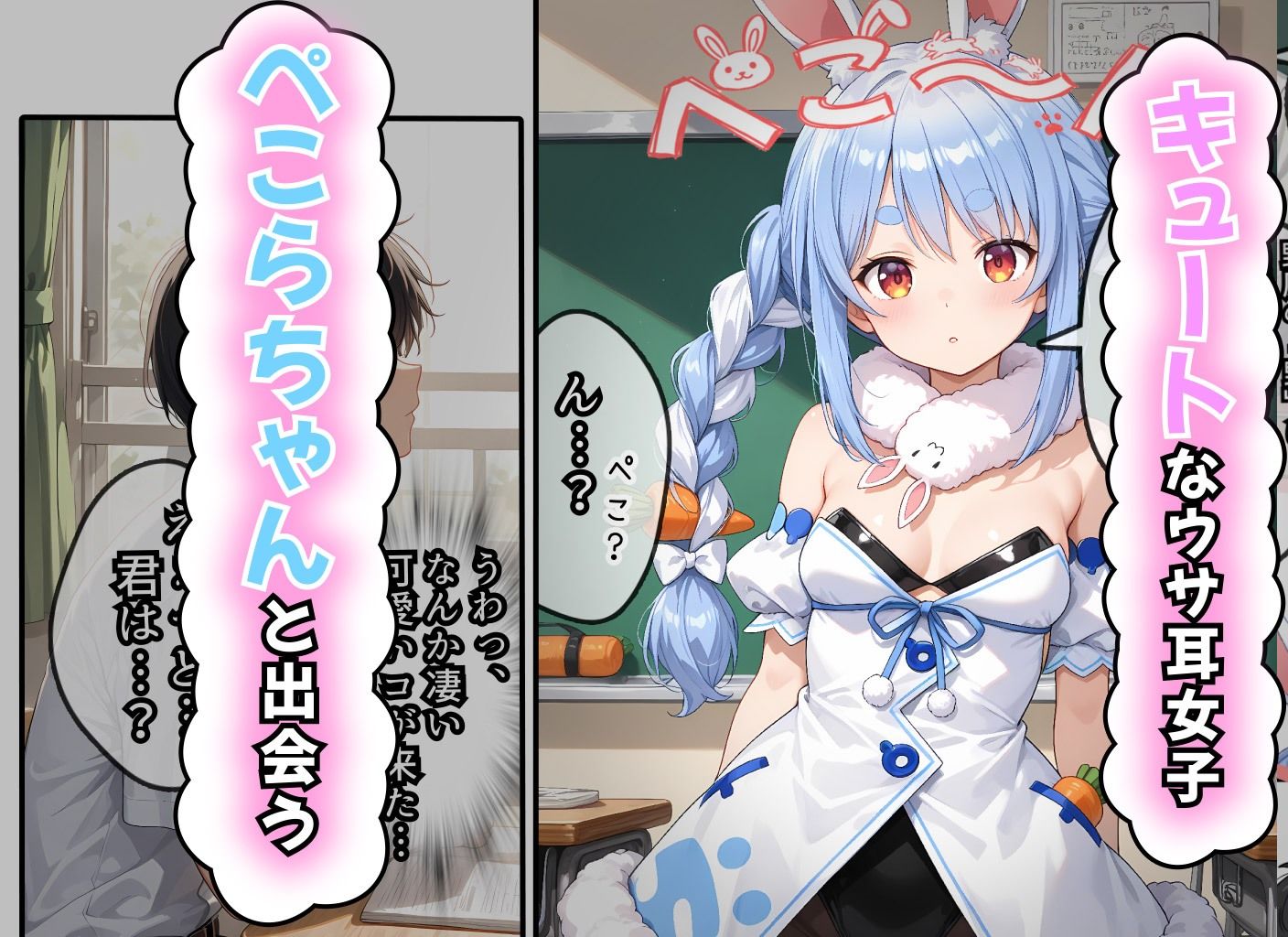 ぺこらさん、発情中（はーと） - サンプル画像 3