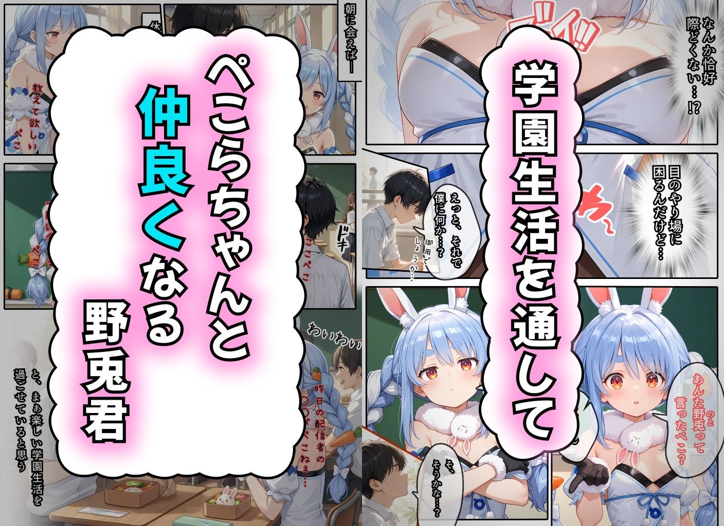 ぺこらさん、発情中（はーと） - サンプル画像 4