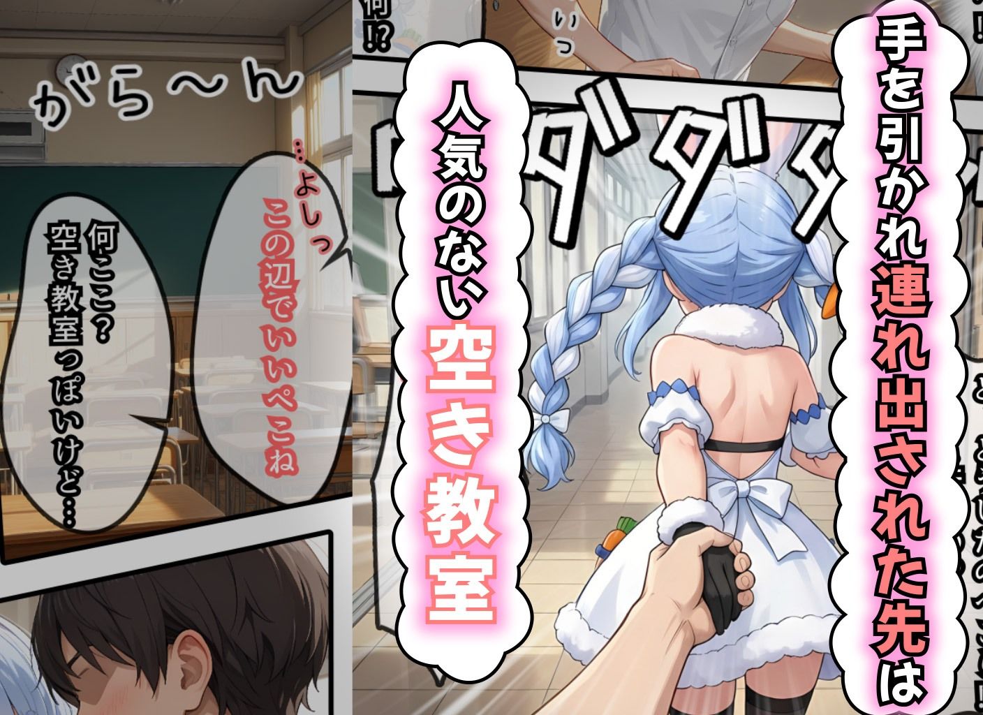 ぺこらさん、発情中（はーと） - サンプル画像 6