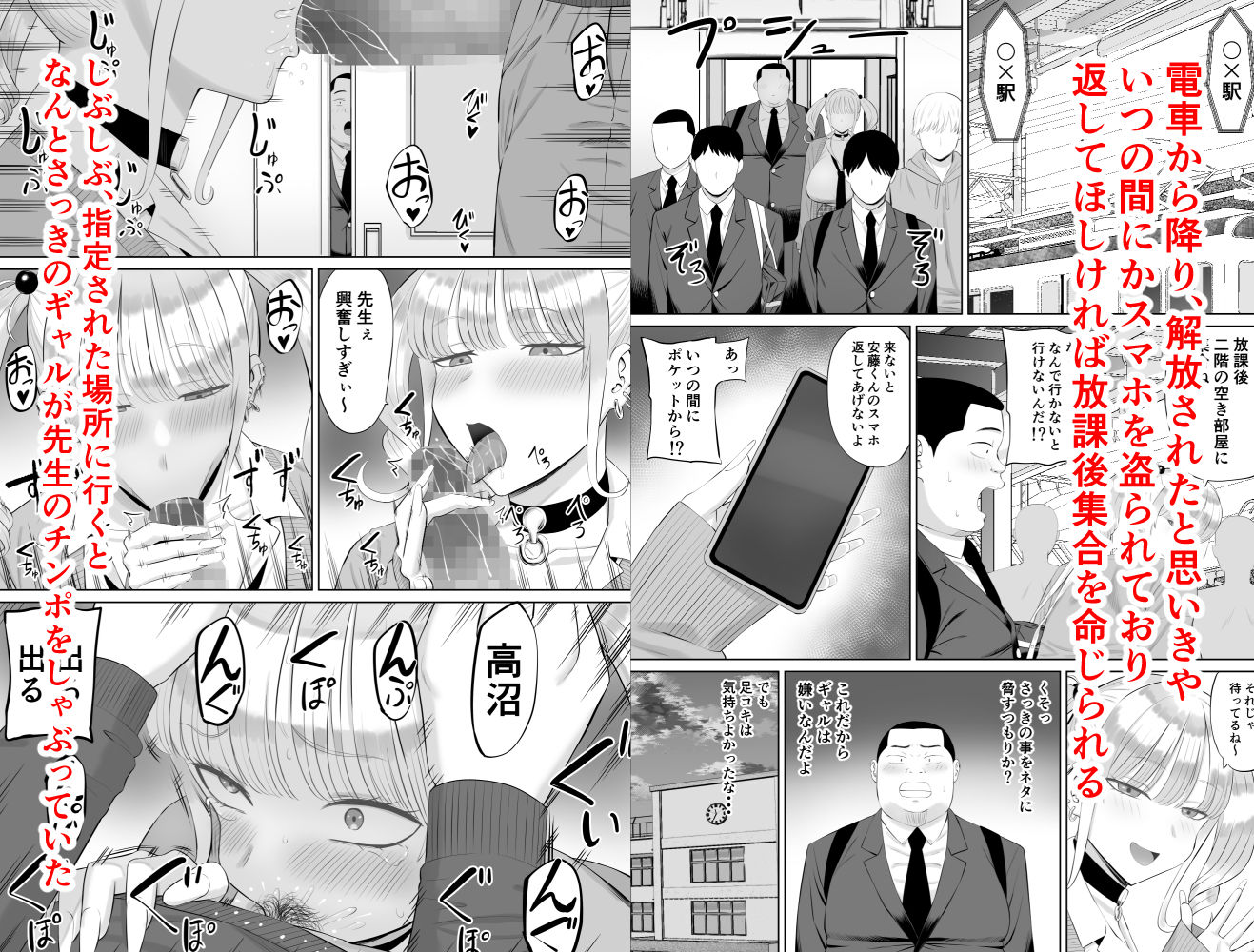 ビッチギャルに迫られても清楚系女子好きな俺が喜ぶはずない - サンプル画像 5