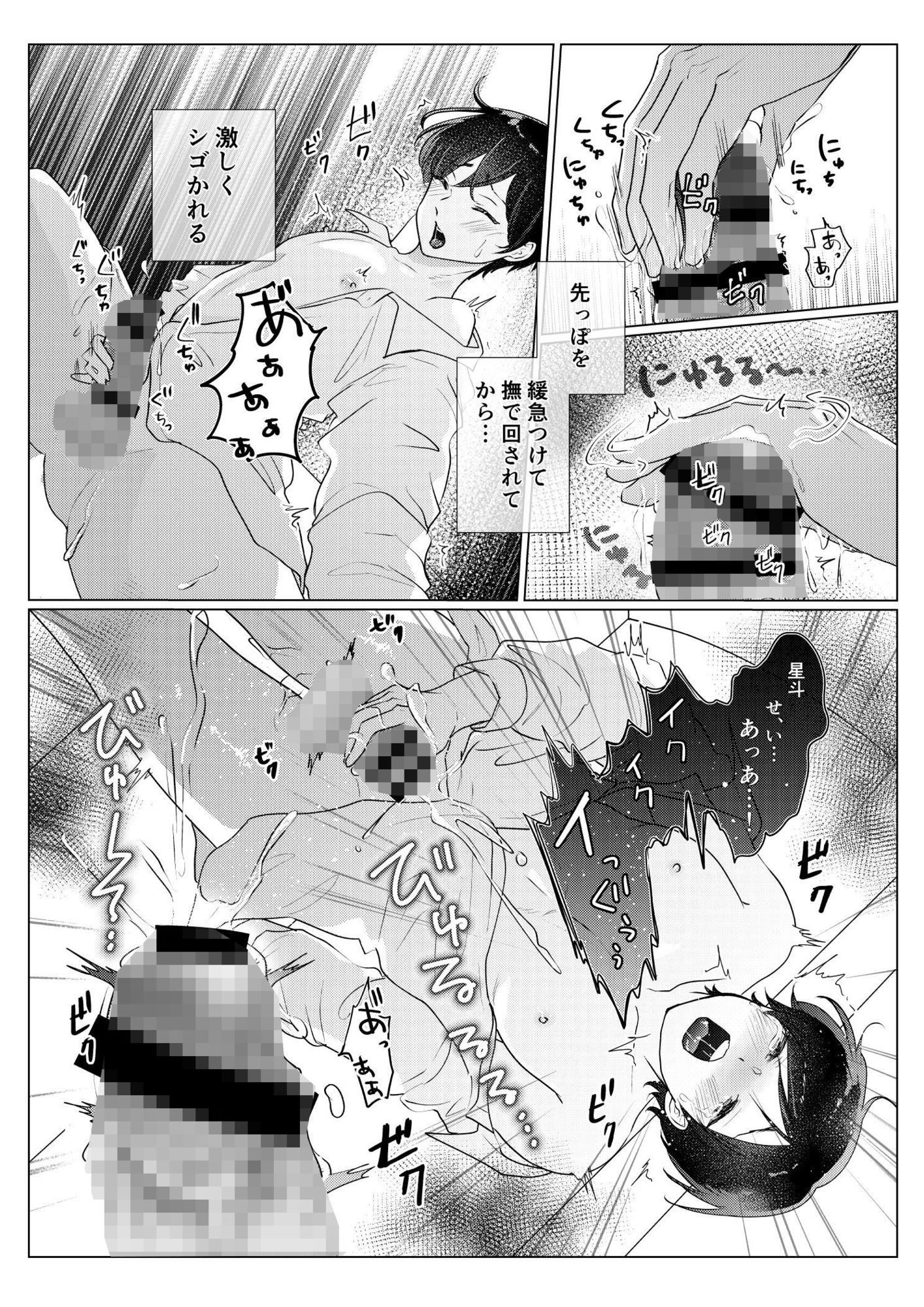 続・せんぱいをイカせたい - サンプル画像 2