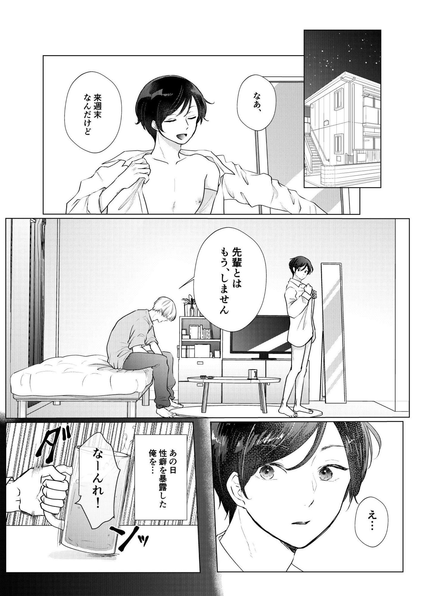 続・せんぱいをイカせたい - サンプル画像 5