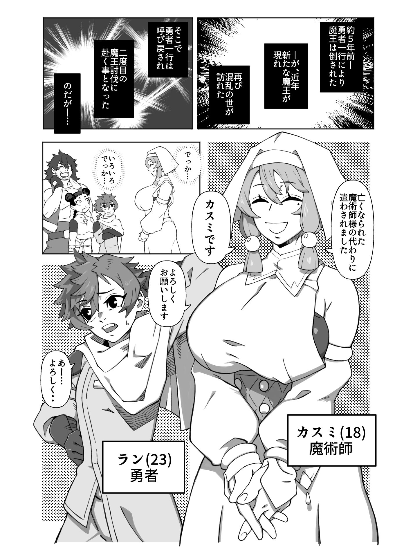 新人ふたなり冒険者カスミちゃんの勇者サマ100日調教日記 - サンプル画像 2