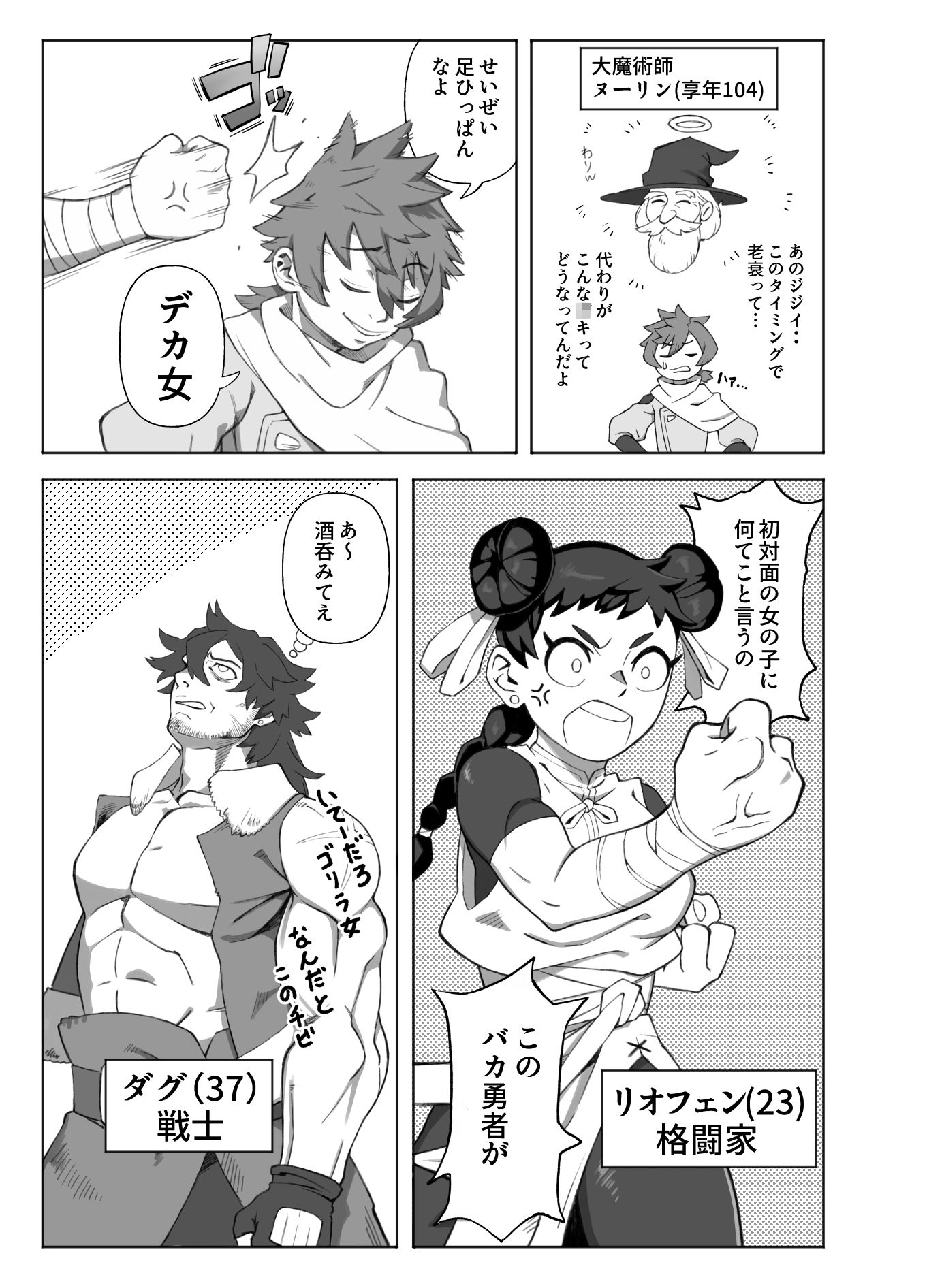 新人ふたなり冒険者カスミちゃんの勇者サマ100日調教日記 - サンプル画像 3