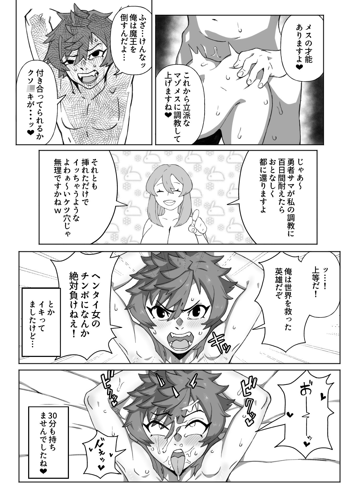 新人ふたなり冒険者カスミちゃんの勇者サマ100日調教日記 - サンプル画像 7