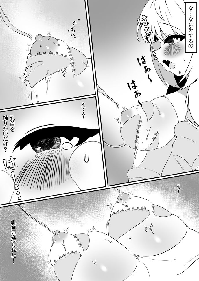 工口系 魔法少女5☆ J系〜触手服の調教  ★星の拘束 - サンプル画像 4