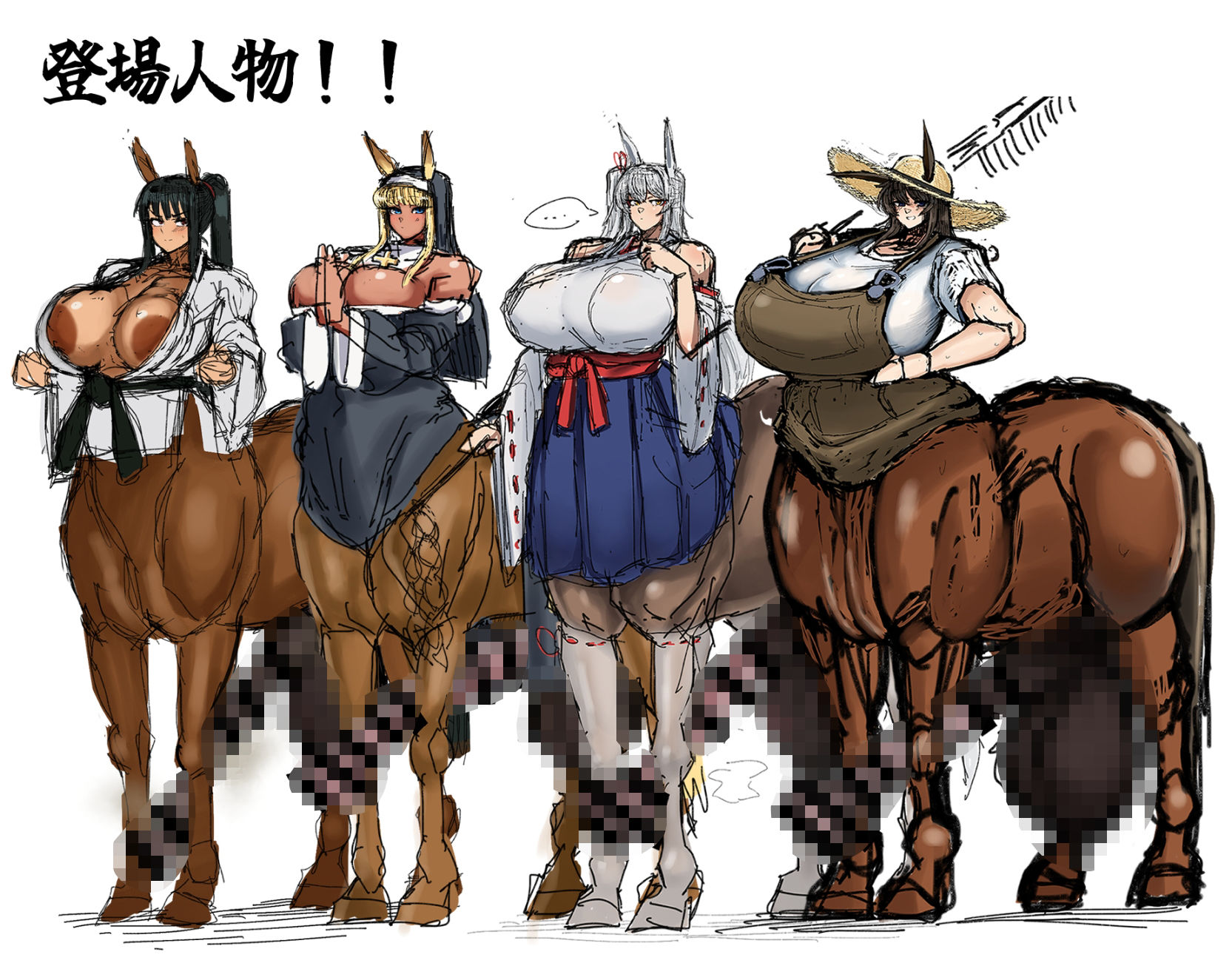 フタナリケンタウロス魂（アソート）！ - サンプル画像 7