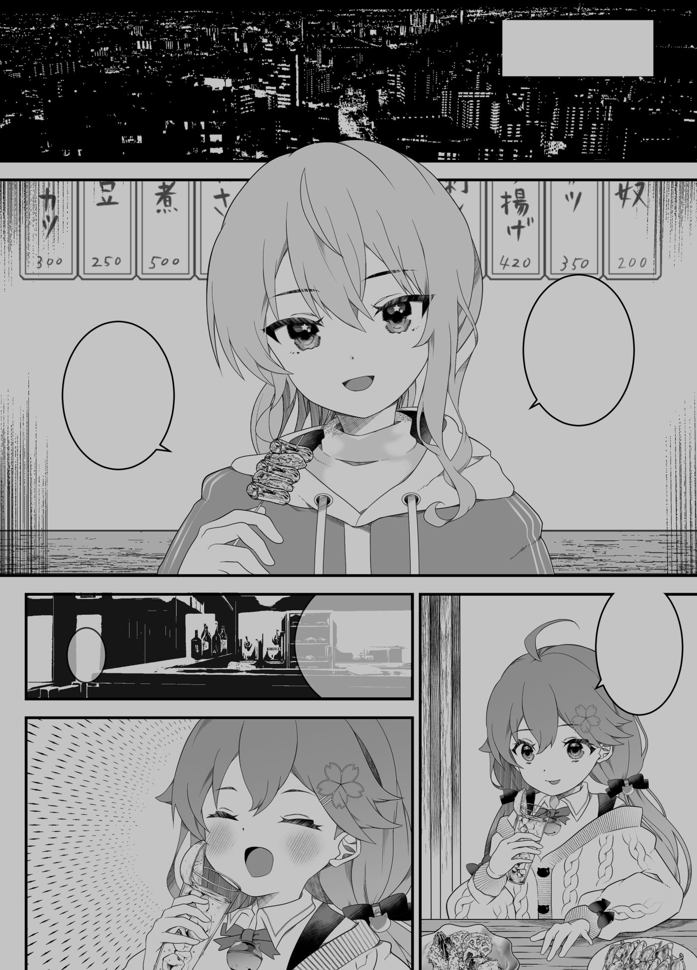 すい酔う日のふたなりえっち - サンプル画像 2