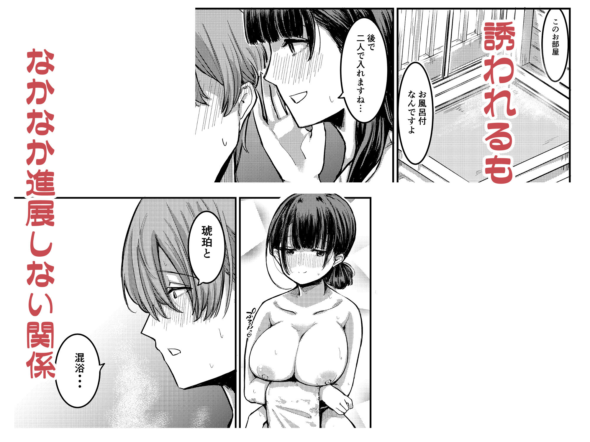 元清楚系ビッチの後輩ちゃんは先輩を快楽堕ちさせたい。 - サンプル画像 2