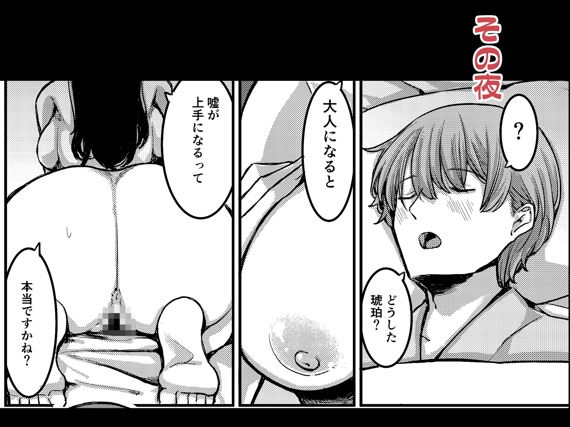 元清楚系ビッチの後輩ちゃんは先輩を快楽堕ちさせたい。 - サンプル画像 3