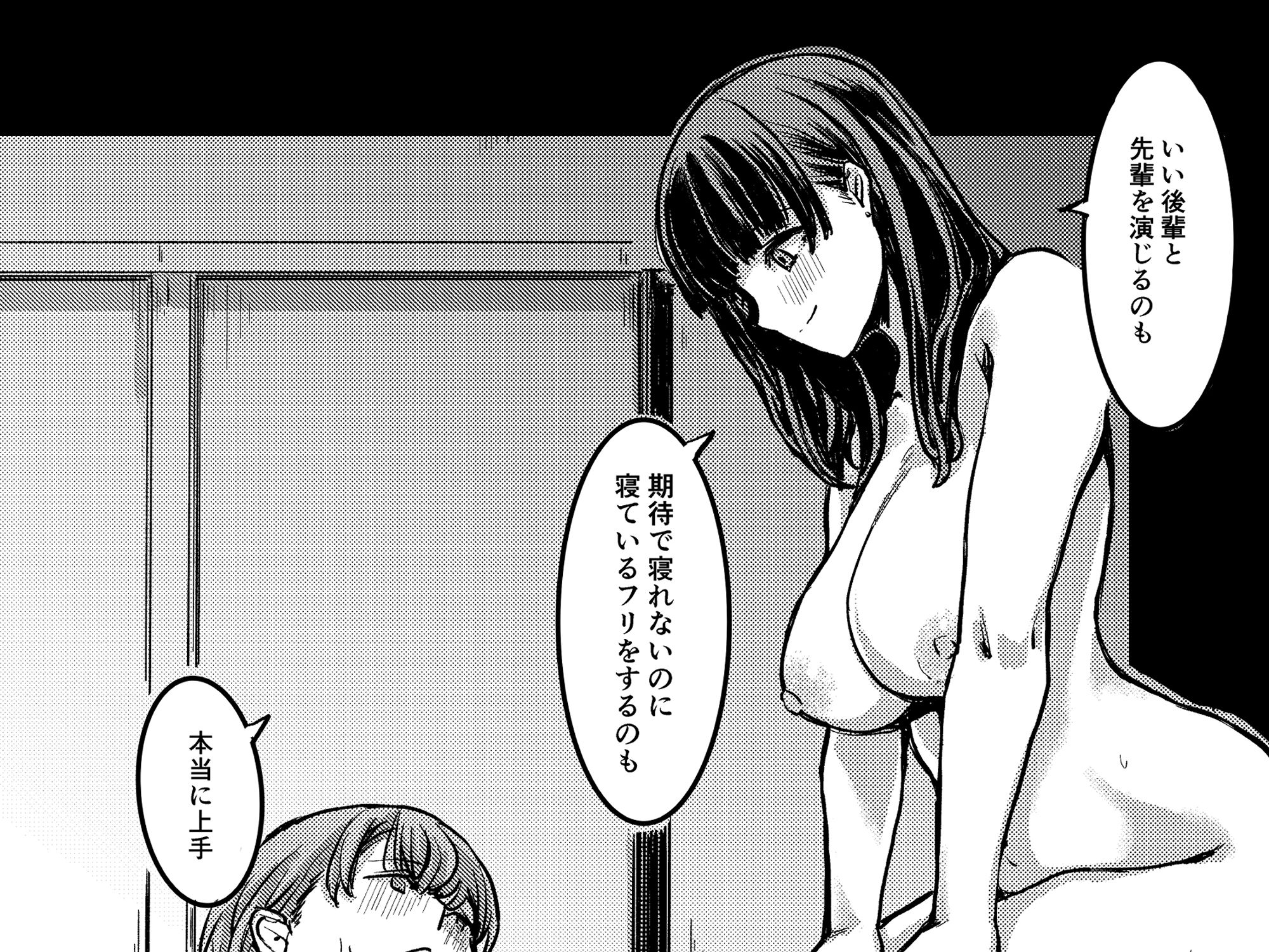 元清楚系ビッチの後輩ちゃんは先輩を快楽堕ちさせたい。 - サンプル画像 4