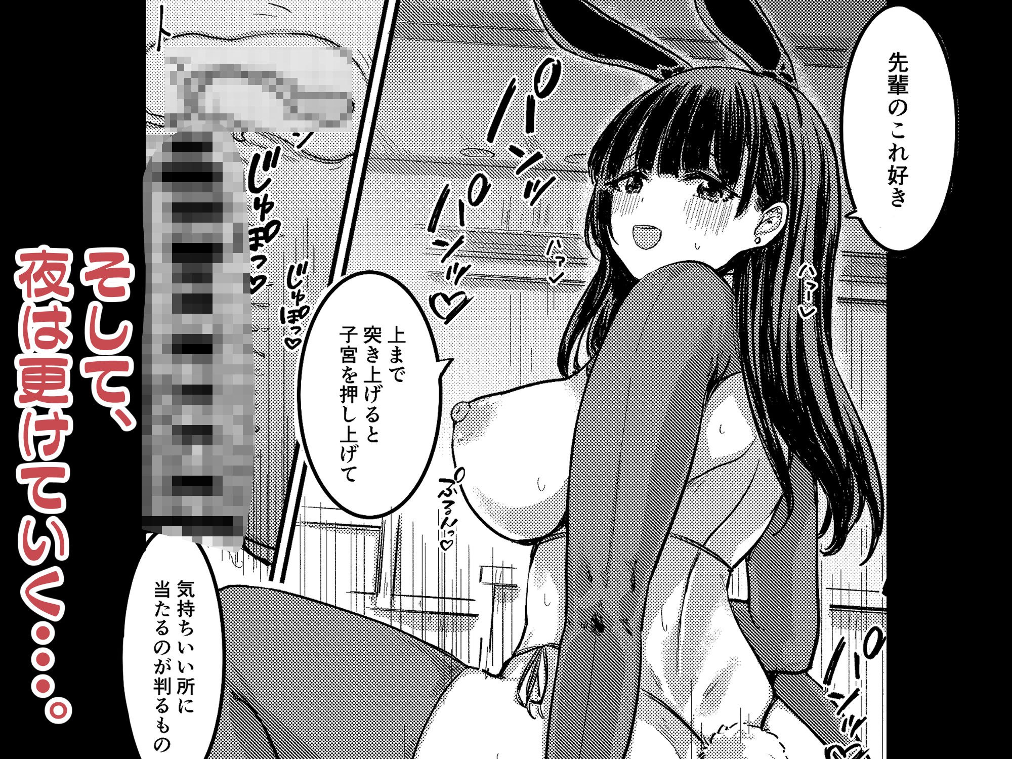 元清楚系ビッチの後輩ちゃんは先輩を快楽堕ちさせたい。 - サンプル画像 8